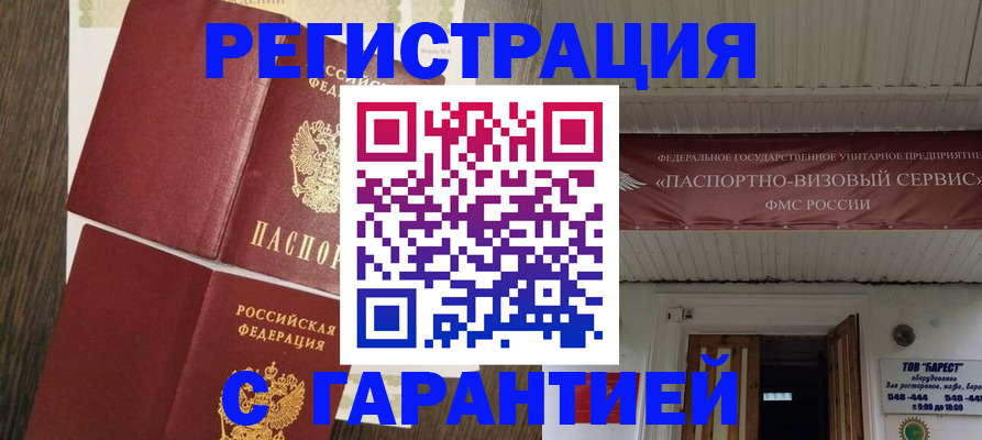 подбор жилья для временной регистрации в Ростове