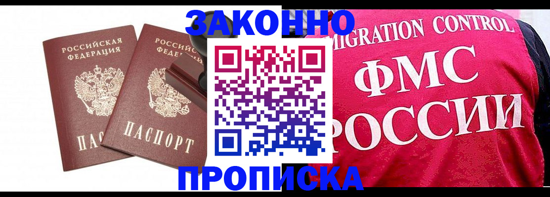 прописка в квартире в Ростове