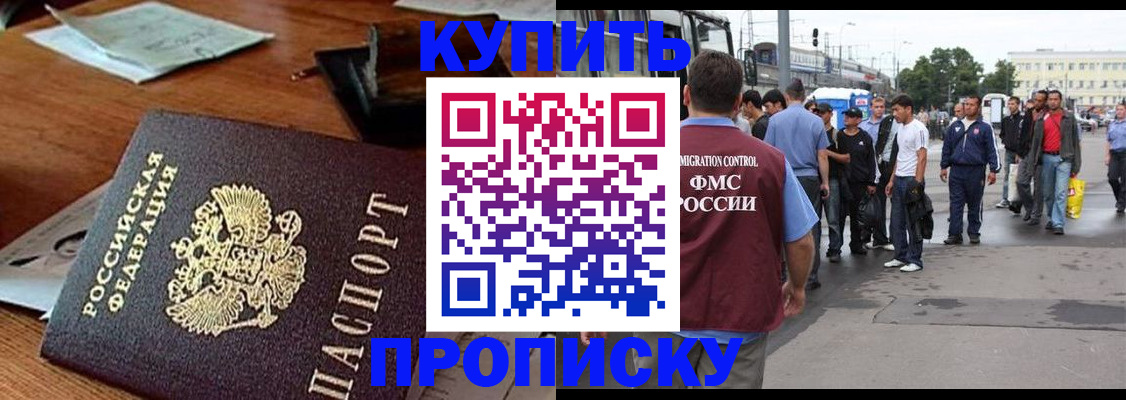 прописка для кредита в Ростове