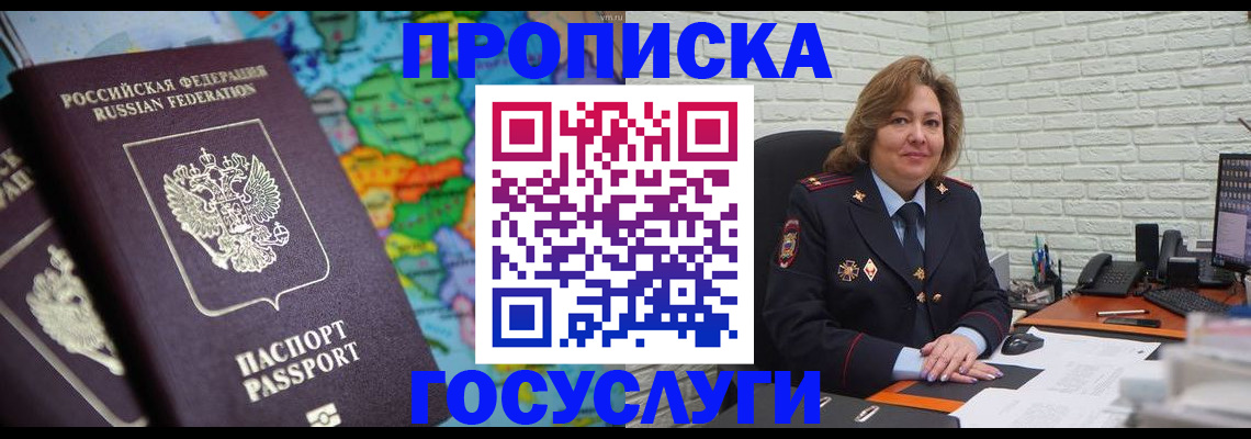 прописка поиск в Ростове