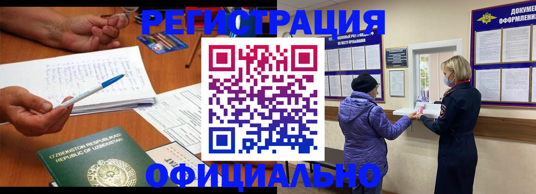 прописка штамп в Ростове