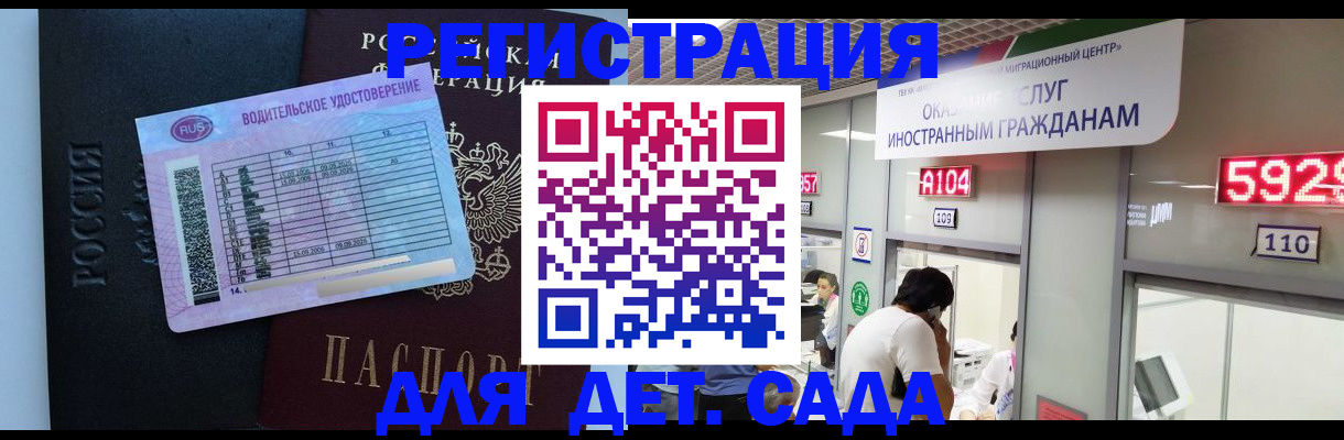 регистрация для школы в Ростове